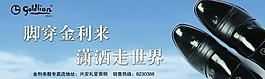 金利來鞋廣告藍(lán)天白云版圖片