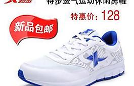 鞋子推广图片