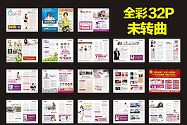 醫(yī)療雜志