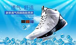 透氣鞋海報(bào)圖片