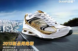 運動鞋海報圖片
