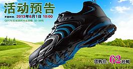 運(yùn)動(dòng)鞋海報(bào)圖片