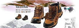 戶外登山鞋圖片
