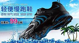 運(yùn)動(dòng)鞋海報(bào)圖片