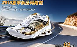 運動鞋海報圖片