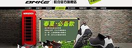 首页大屏幕海报图片