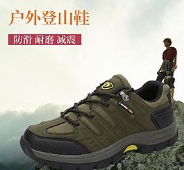 戶外鞋海報圖片