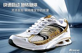 運(yùn)動鞋海報(bào)圖片