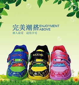 鞋海報(bào)圖片