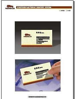 名片 办公用品设计图片
