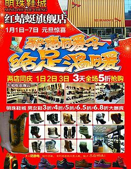 明珠鞋城圖片