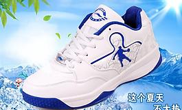 冰爽籃球鞋圖片
