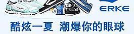 鴻星爾克 鞋圖片