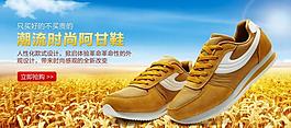 休閑鞋海報圖片