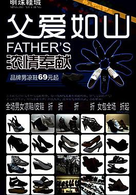 明珠鞋城圖片