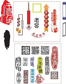 多種印章素材