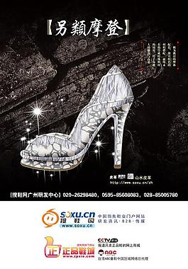 女鞋广告 摩登图片