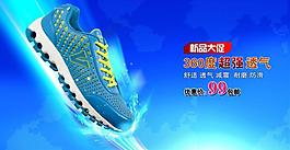 運動鞋海報圖片