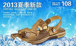涼鞋鞋海報(bào)圖片
