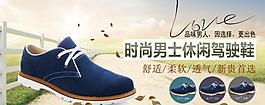 淘寶 戶外 海報(bào)圖片