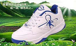 運(yùn)動(dòng)鞋海報(bào)圖片