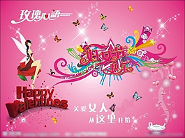 婦女節(jié)快樂