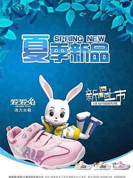 夏季新品海報(bào)圖片