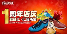 周年店慶圖片