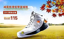 籃球鞋海報(bào)圖片