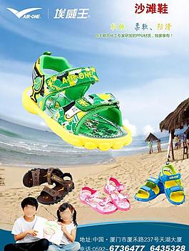 夏季兒童涼鞋海報圖片