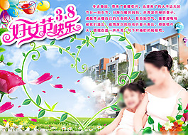 婦女節(jié)快樂圖片