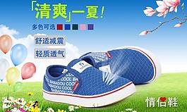鞋海報(bào)圖片