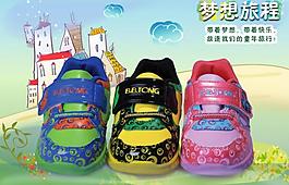 夢(mèng)幻童鞋海報(bào)圖片