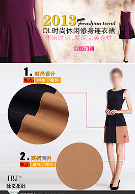 淘寶素材寶貝描述詳情頁細(xì)節(jié)圖模特圖