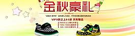 童鞋首頁banner圖片
