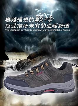 戶外鞋海報圖片