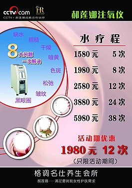 化妆品广告