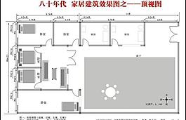 家居建筑效果圖圖片