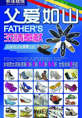明珠鞋城圖片