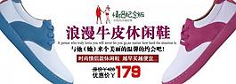 情侶鞋 海報(bào)圖片
