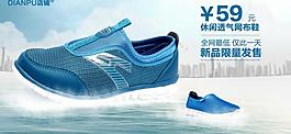 透氣鞋海報圖片