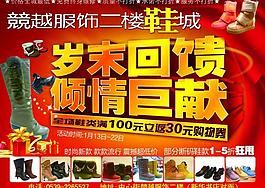 競越鞋城圖片