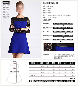 淘寶素材寶貝描述詳情頁細(xì)節(jié)女裝模特圖
