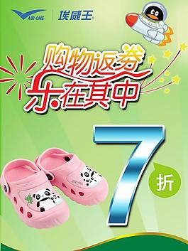 兒童鞋子促銷圖片