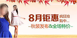 淘寶優(yōu)惠促銷圖