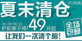 淘寶首頁(yè)推廣廣告促銷信息鉆展圖