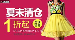 淘寶首頁推廣廣告促銷信息鉆展圖
