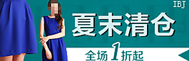 淘宝首页推广广告促销信息钻展图