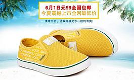 童鞋海報圖片