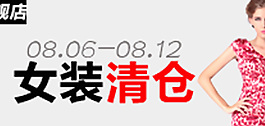 淘宝首页推广广告促销信息钻展图